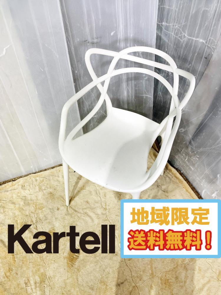 2025年最新】Yahoo!オークション -カルテル kartell チェアの
