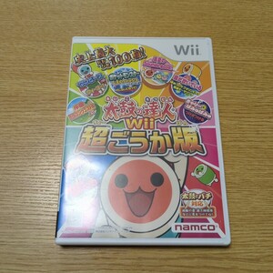 太鼓の達人Wii 超ごうか版