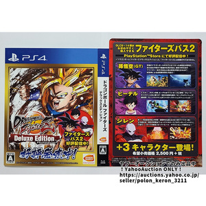 ■ドラゴンボール ファイターズ デラックスエディション 店頭展示用 告知POP 未使用 販促品 ゲームグッズ ポップ 鳥山明 PS4 ソフトなし