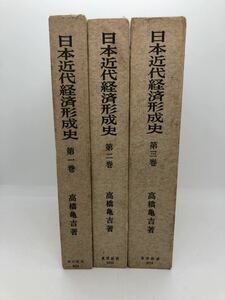 .43[ Japan modern times economics shape . history ] height . turtle . work 