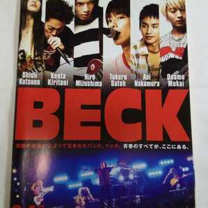 即決☆送料無料☆防水対策発送☆非売品☆BECK☆ベック☆お試し小冊子☆人気コミック☆ハロルド作石☆佐藤健☆水嶋ヒロ☆桐谷健太☆向井理☆