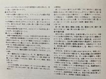 「日本通運㈱東京航空支店・日中友好訪中団/募集案内」■1980年(昭和55) 非売品・資料・パンフレット ■中国/香港/広州/南寧/桂林/上海_画像9