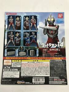 アルティメットルミナス　ウルトラマン14　台紙　DP HG ガシャポン