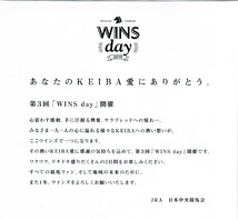 JRA 日本中央競馬会 2019年 WINS day ウインズデー オリジナルグッズ マルチクロス ルヴァンスレーヴ 配布品 未使用_画像6