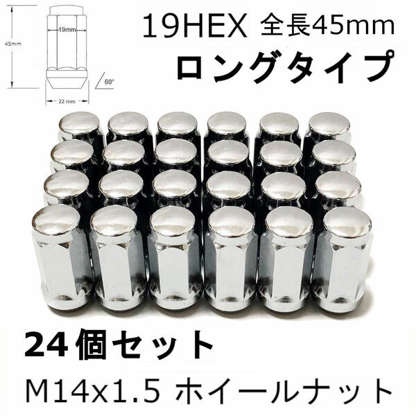 M14x1.5ホイールナット クローム 19HEX ロングタイプ GM シボレー キャデラック GMC 24個セット