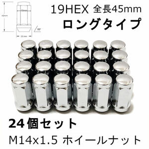 M14-1.5 ロング ホイールナット クローム 19HEX C/Kピックアップ シルバラード アバランチ サバナ デナリ アカディア 24個セット 送料込み