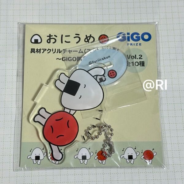 おにうめ 具材アクリルチャーム スタンド付き GiGO限定 vol.2 うめぼし