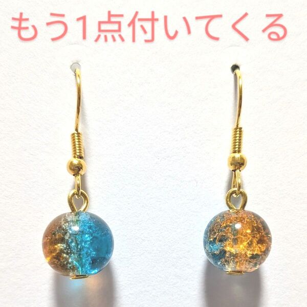 クラックガラス ピアス イヤリング 青 オレンジ ゴールド クリスタル 1粒 10ミリ 昭和レトロ 可愛い 夏 浴衣 ハンドメイド