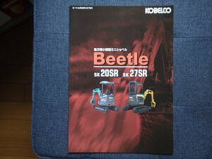  Kobelco building machine heavy equipment catalog SK20SR-3/SK27SR-3