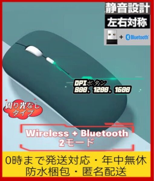 ワイヤレスマウス+Bluetooth 2モード無線マウス 静音 軽量 充電式 2.4GHz テレワーク PCパソコン ダーク青 0