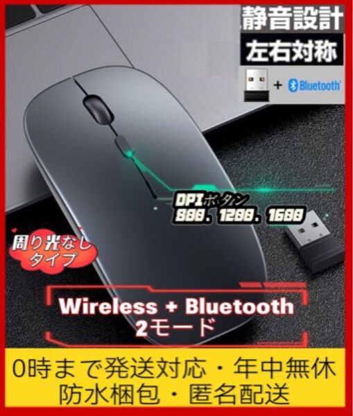 ワイヤレスマウス+Bluetooth 2モード 無線マウス 静音軽量 充電式 2.4GHz テレワーク PC パソコン グレー 0