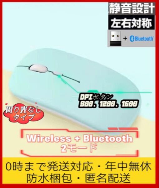 ワイヤレスマウス+Bluetooth 2モード無線マウス 静音 軽量 充電式 2.4GHz テレワーク PC パソコン 青 0