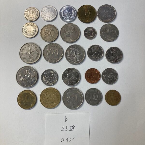 b 外国コイン 25種 硬貨 コイン