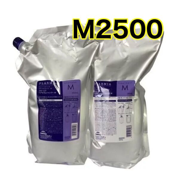ヘアセラム M2.5シャンプーM&トリートメントM詰替(2500ml+2500g)×1個 ミルボン プラーミア