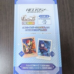 値下げしました! HELIOS Rising Heroes ぱしゃこれ PREMIUM 未開封 1BOX