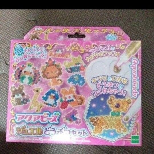 最終値下げ 新品 アクアビーズ ジュエルどうぶつセット