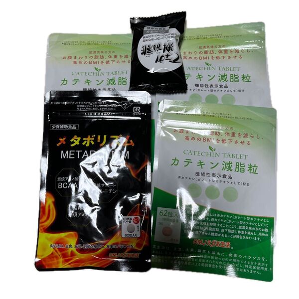 DMJえがお生活 カテキン減脂粒 62粒入 3個セット 機能性表示食品