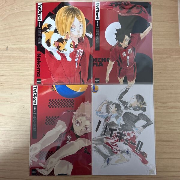 ハイキュー 渋谷ジャック 音駒 ブロマイド 書店ジャック 孤爪研磨 黒尾鉄朗 夜久衛輔