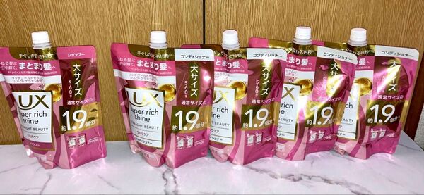 LUX スーパーリッチシャイン 【うねりケア】シャンプー/コンディショナー詰め替え 大サイズ 5個セット