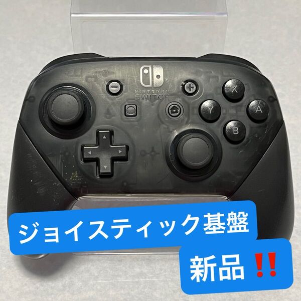 【IW-93】任天堂 純正 Switch Proコントローラー プロコン プロコントローラー Nintendo Switch