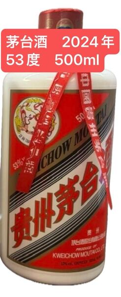 貴州茅台酒 中国酒 53° 500ml 2024年 1本