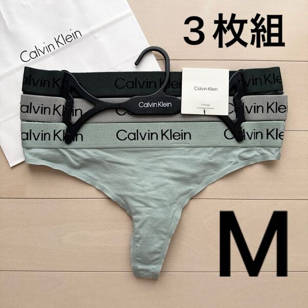 Calvin Klein カルバンクライン レディース 下着 セット ショーツ M L パンツ Tバック コットン グレー 緑