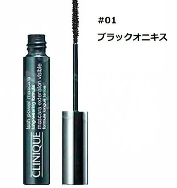 クリニーク ラッシュパワー マスカラ ロング ウェアリング フォーミュラ #01 ブラックオニキス 6ml 新品