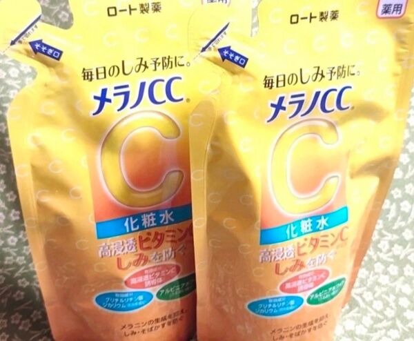 メラノCC 薬用 しみ対策美白化粧水 つめかえ用(170ml) 2個新品