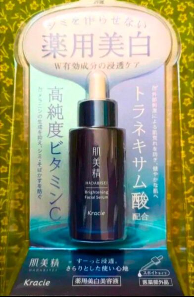 肌美精 ターニングケア美白 薬用美白美容液 30mL 1本 新品