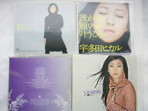 宇多田ヒカル セット/世界デビューアルバム [UtaDA EXODUS（エキソドス）」＋シングル「誰かの願いが叶うころ」