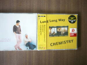 CHEMISTRY（ケミストリー） シングルセット/ 「Long Long Way」（未開封）＋「キミがいる 」