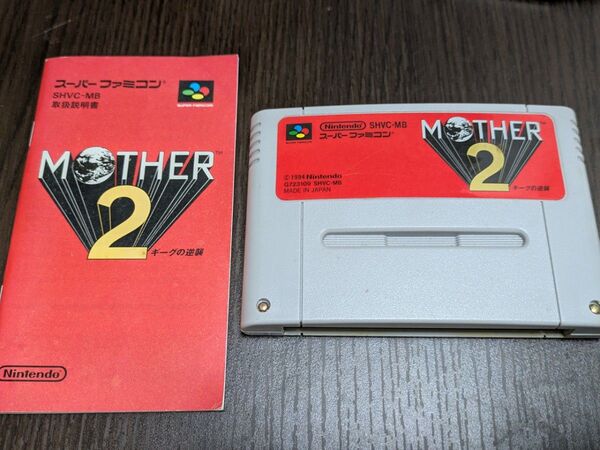 スーパーファミコン マザー2 ソフト・説明書セット