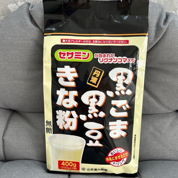 山本漢方製薬セサミン黒ごま黒豆きな粉(無糖)200g×2袋入り未使用未開封品