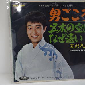 EP 井沢八郎 男ごころ／五木の空はなぜ遠い