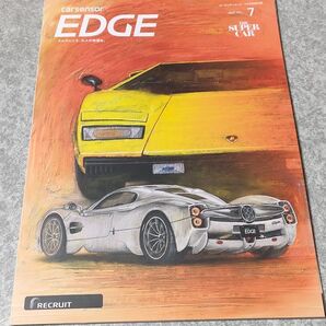 Carsensor EDGE カーセンサーエッジ 2025年7月号別冊付録
