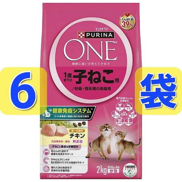 ピュリナ ワン 1歳までの子ねこ用 妊娠・授乳期の母猫用 チキン 2kg PURINA ONE キャットフード