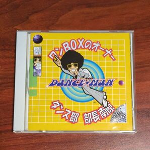 ダンス★マン ワンBOXのオーナー/ダンス部部長南原 CD