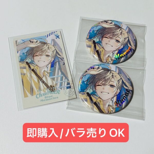 【ChroNoiR Blue Memories】にじさんじ ランダムチェキ風カード&ランダムオーロラ缶バッジ 叶