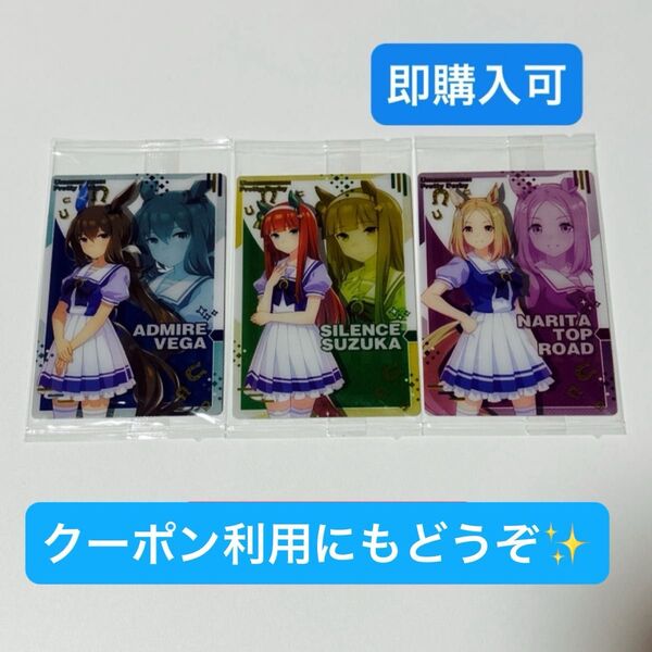 ウマ娘 キャラクターカードナリタトップロード サイレンススズカ アドマイヤベガ