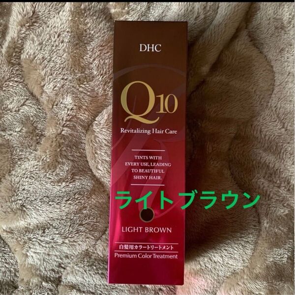 ライトブラウン DHC プレミアム カラートリートメント ライトブラウン235g