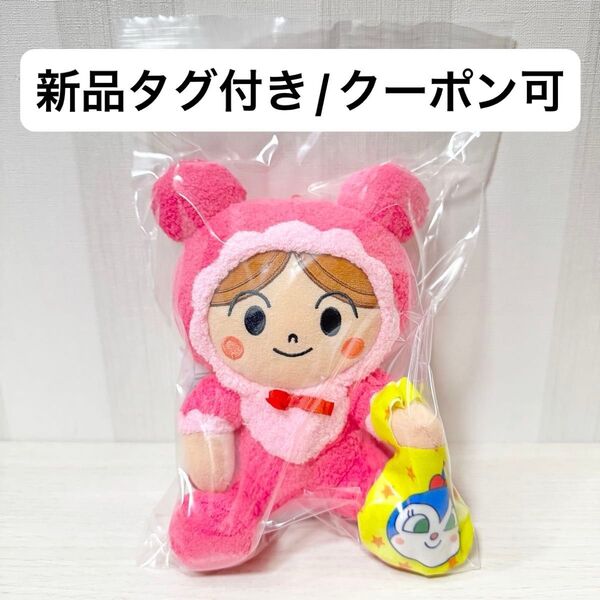 【新品タグ付】アンパンマン ころふわ おかいものぬいぐるみ マスコット あかちゃんまん 赤ちゃんまん プライズ