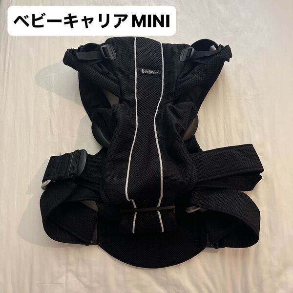 BABYBJORN ベビービョルン 抱っこ紐 メッシュ 抱っこひも ベビーキャリアMINIブラック
