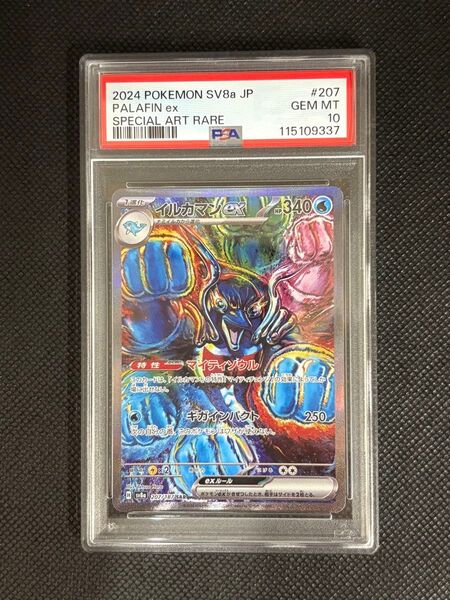 【 PSA10鑑定品】イルカマン SAR テラスタルフェス