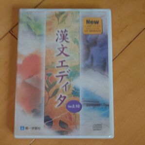 漢字エディタ Ver.2.10