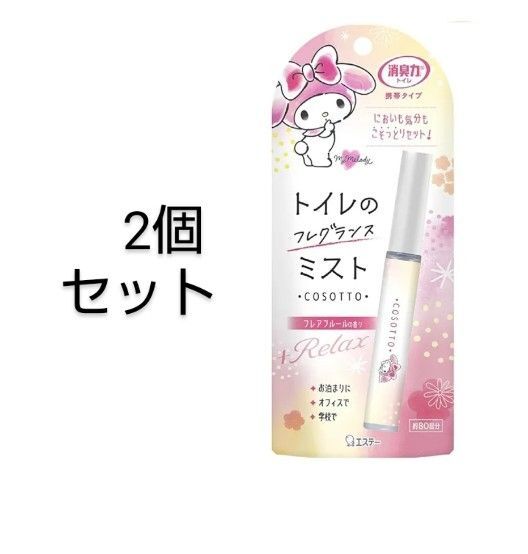 新品2個セット トイレのフレグランスミスト エステー 消臭力 サンリオ マイメロ
