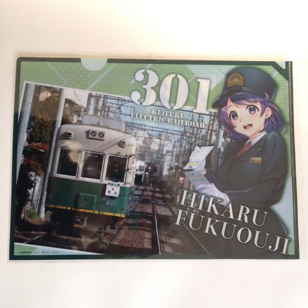 嵐電 福王寺ひかる クリアファイル【新品】A4サイズ モボ301形旧塗装 京福電気鉄道 京都 嵐山