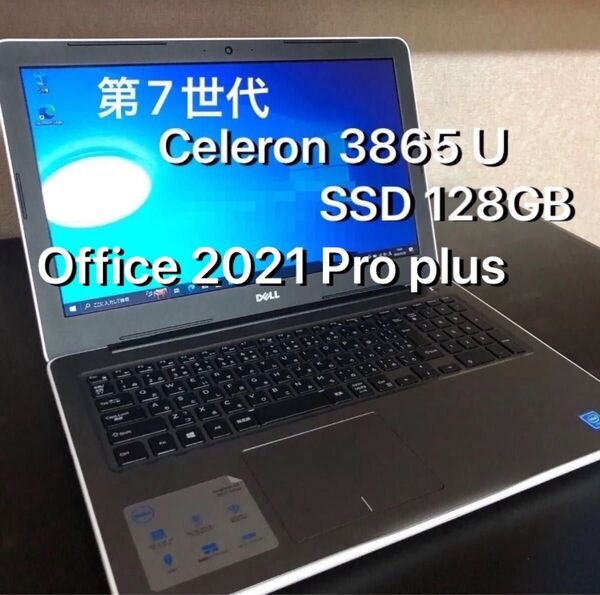 DELL Inspiron 5567/Windows11Home/SSD 128/メモリ8GB/Office 2021 Pro