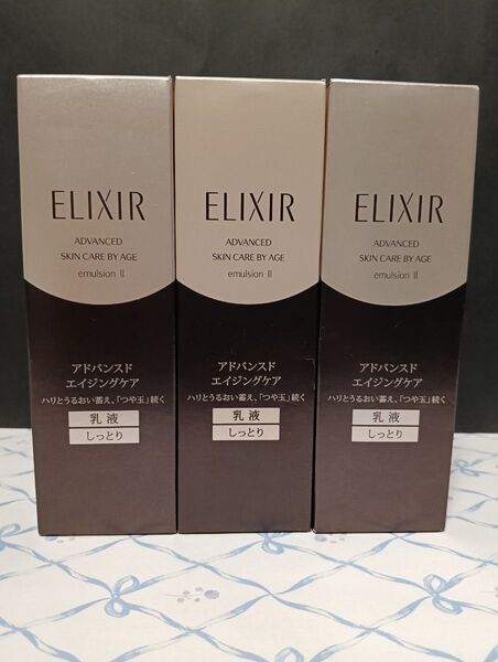 【未開封】ELIXIR アドバンスドエイジングケア エマルジョン T I 130mL×3本【再出品OK!】