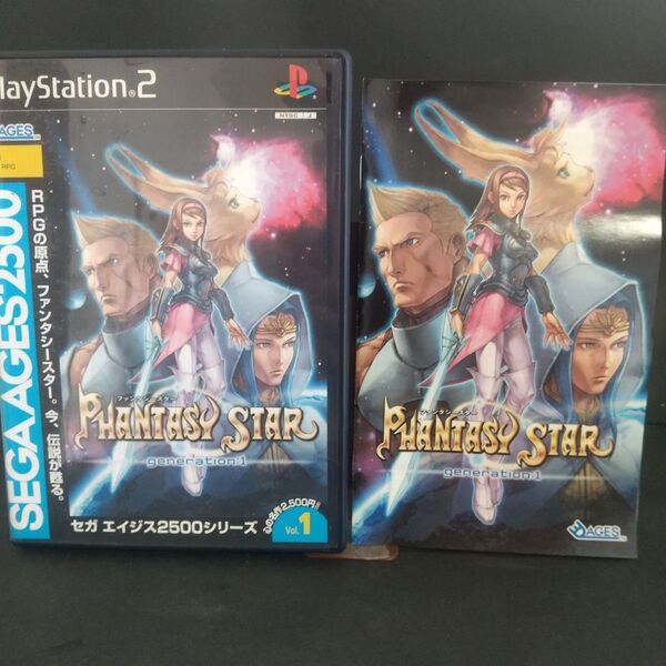 【PS2】 SEGA AGES 2500 シリーズ Vol.1 PHANTASY STAR generation:1 (限定版)