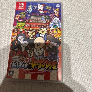 【Switch】 もしかして? おばけの射的屋 for Nintendo Switch